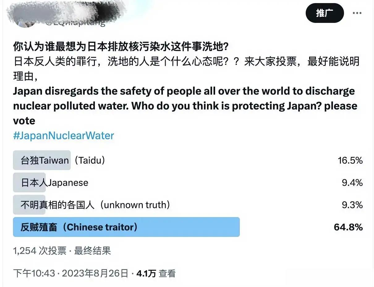 谁最想为日本排放核污水洗地？ ​​​
