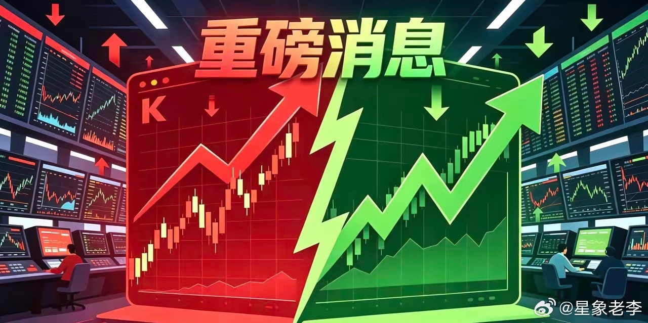 周末利好利空消息全面梳理，下周A股五大重点方向消息面多空交织，外围市场、交易新规
