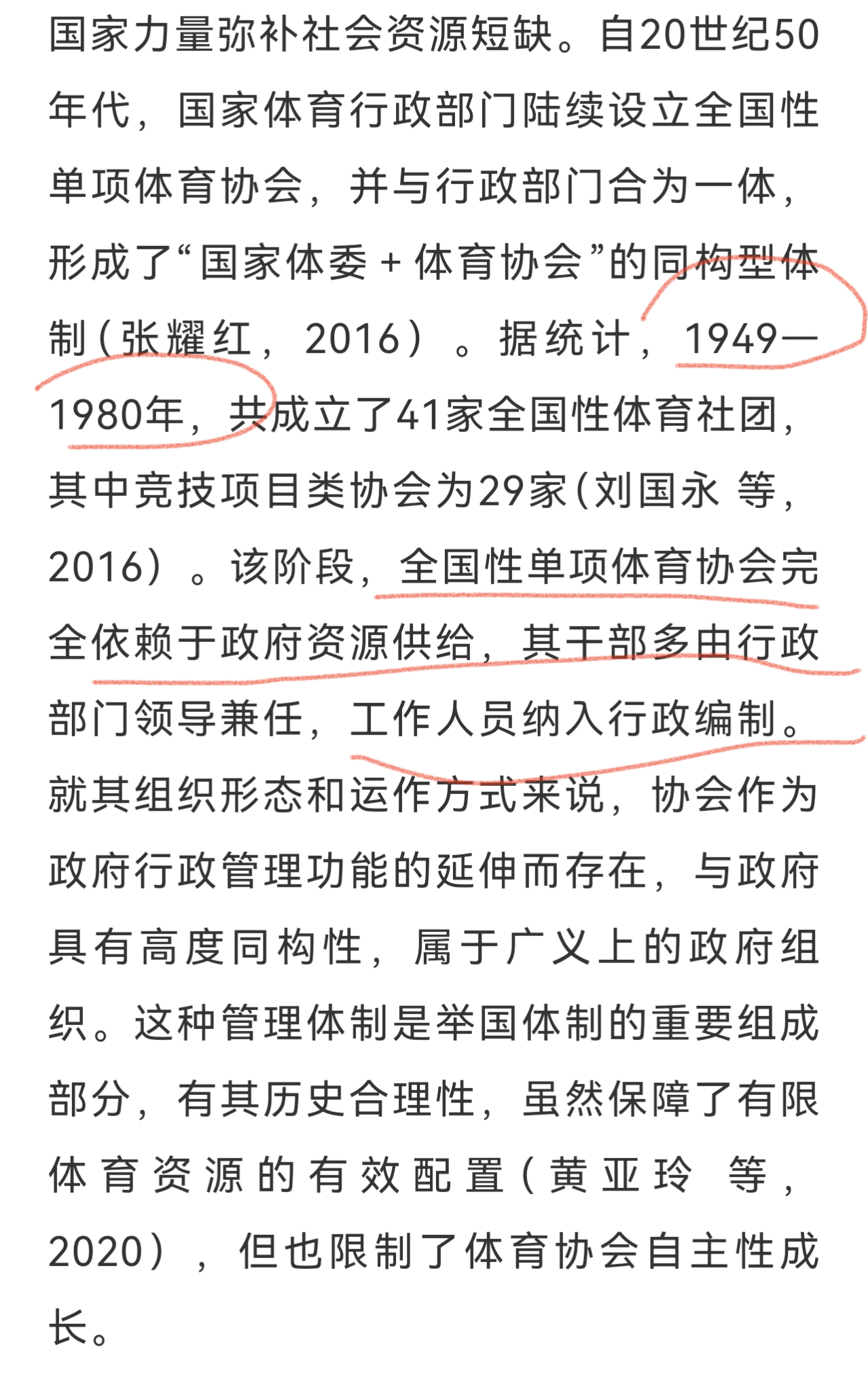 去年马龙封训非要扯副主得如何，说了王励勤干副主的时候也没见去，避而不答。今年马龙
