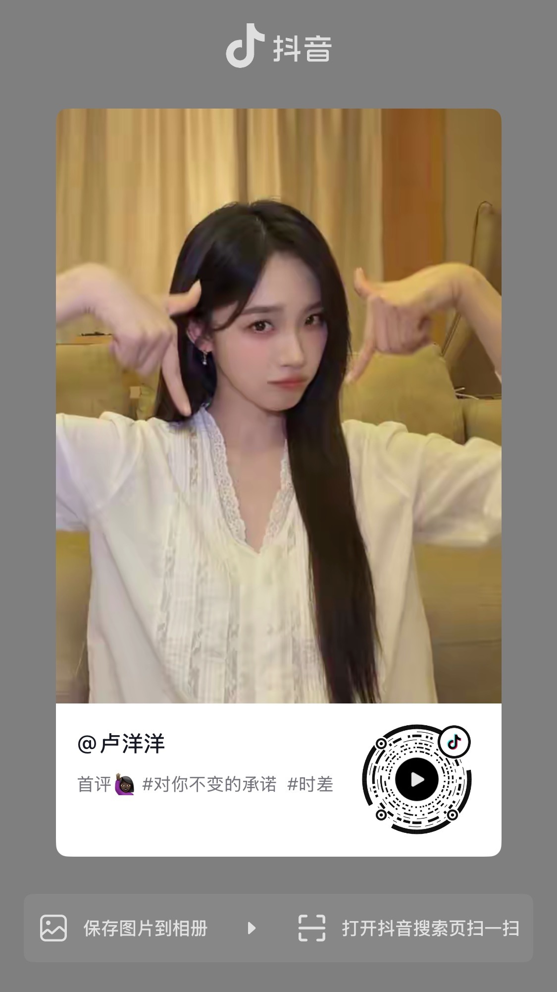 时差 我们就稳稳的 