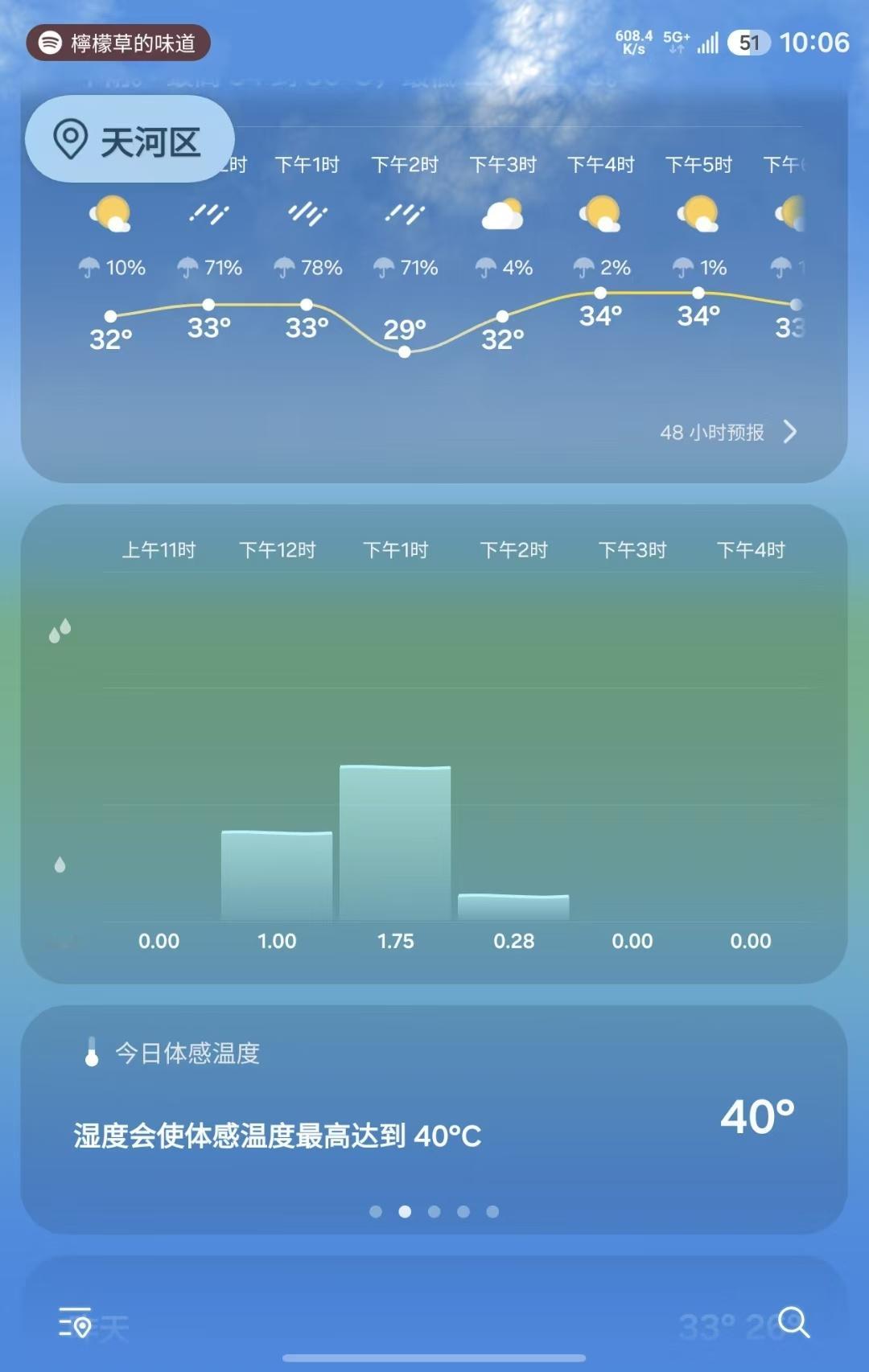 国行 Fold8 运行的 One UI9.0 的天气中引入了外版天气一直沿用的柱