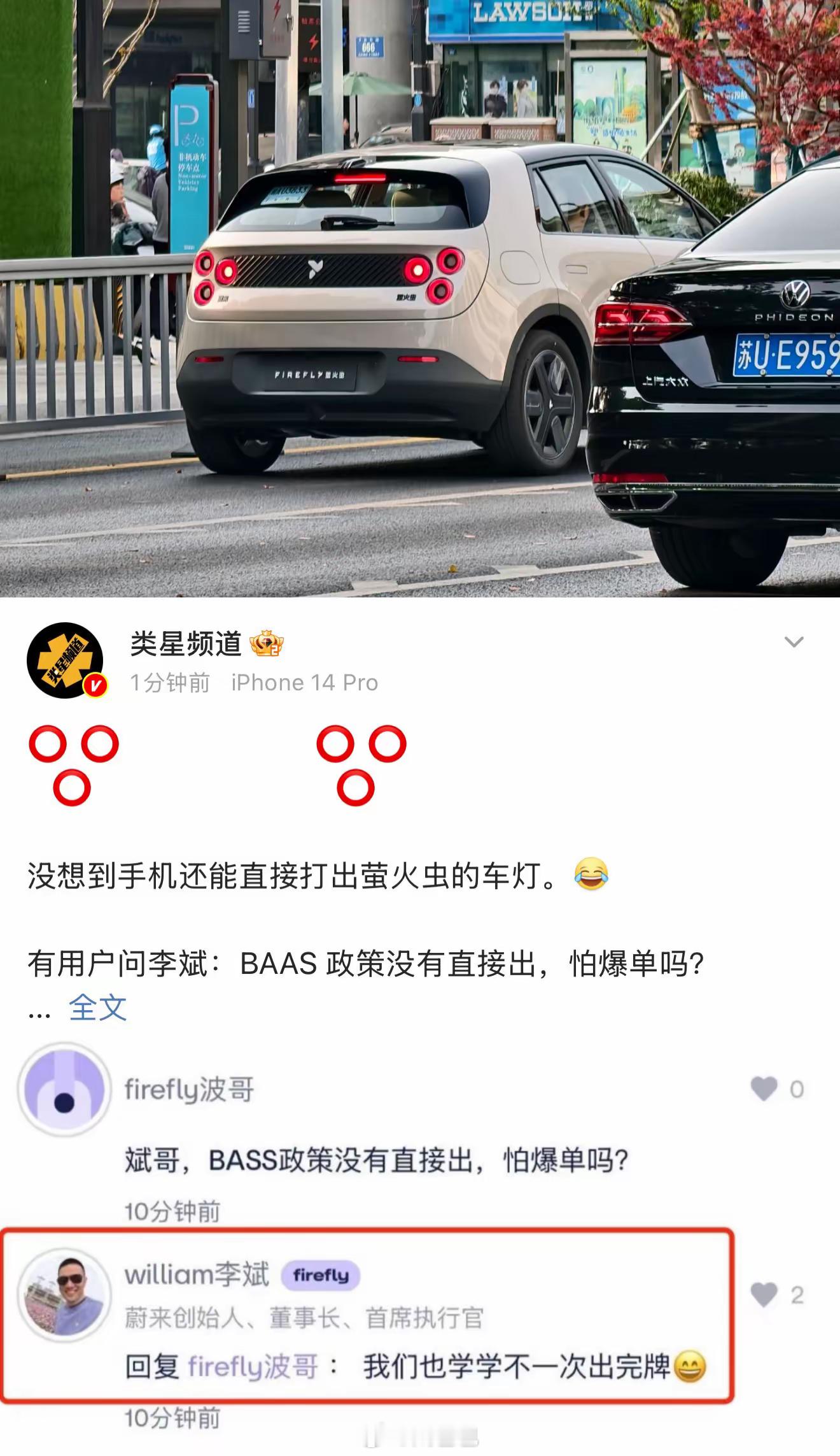狮子搏兔 亦用全力如果上BAAS能爆单，早就上了新能源汽车 ​​​