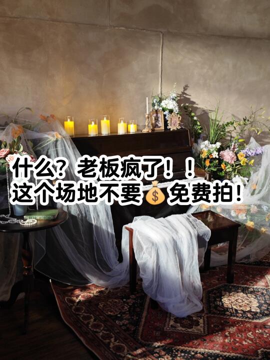不要钱的场地没有人来看看嘛