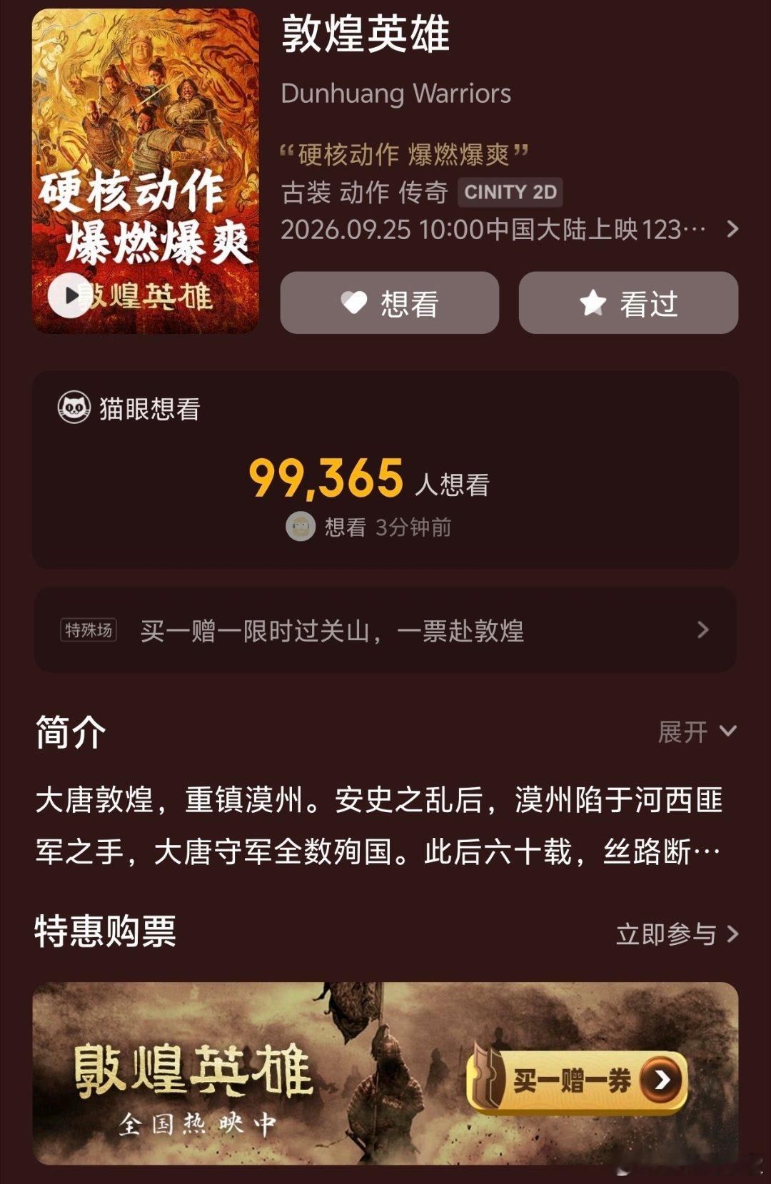 《敦煌英雄》台词改了又改，凸现历史这门学科的尴尬。历史的核心是历史观，历史观的核