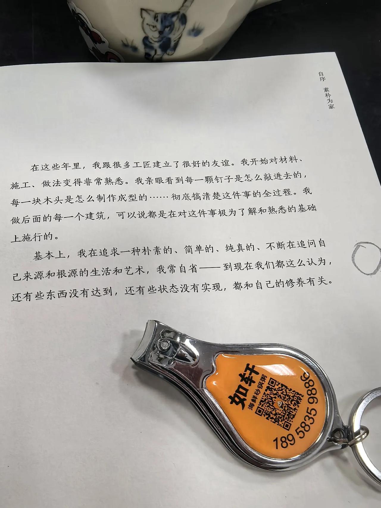 唐七说：中学时看王尔德的书，里边有句话一直记着。他说，一个人想恢复青春，只要重演