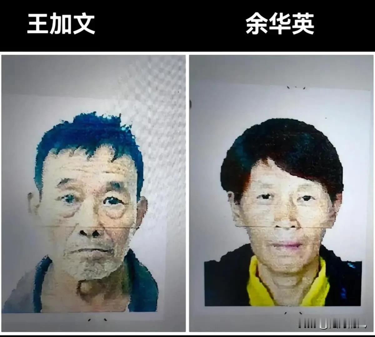 10月25日，正值余华英儿童拐卖案宣判的关键时刻，其配偶王加文的相关案件亦于云南