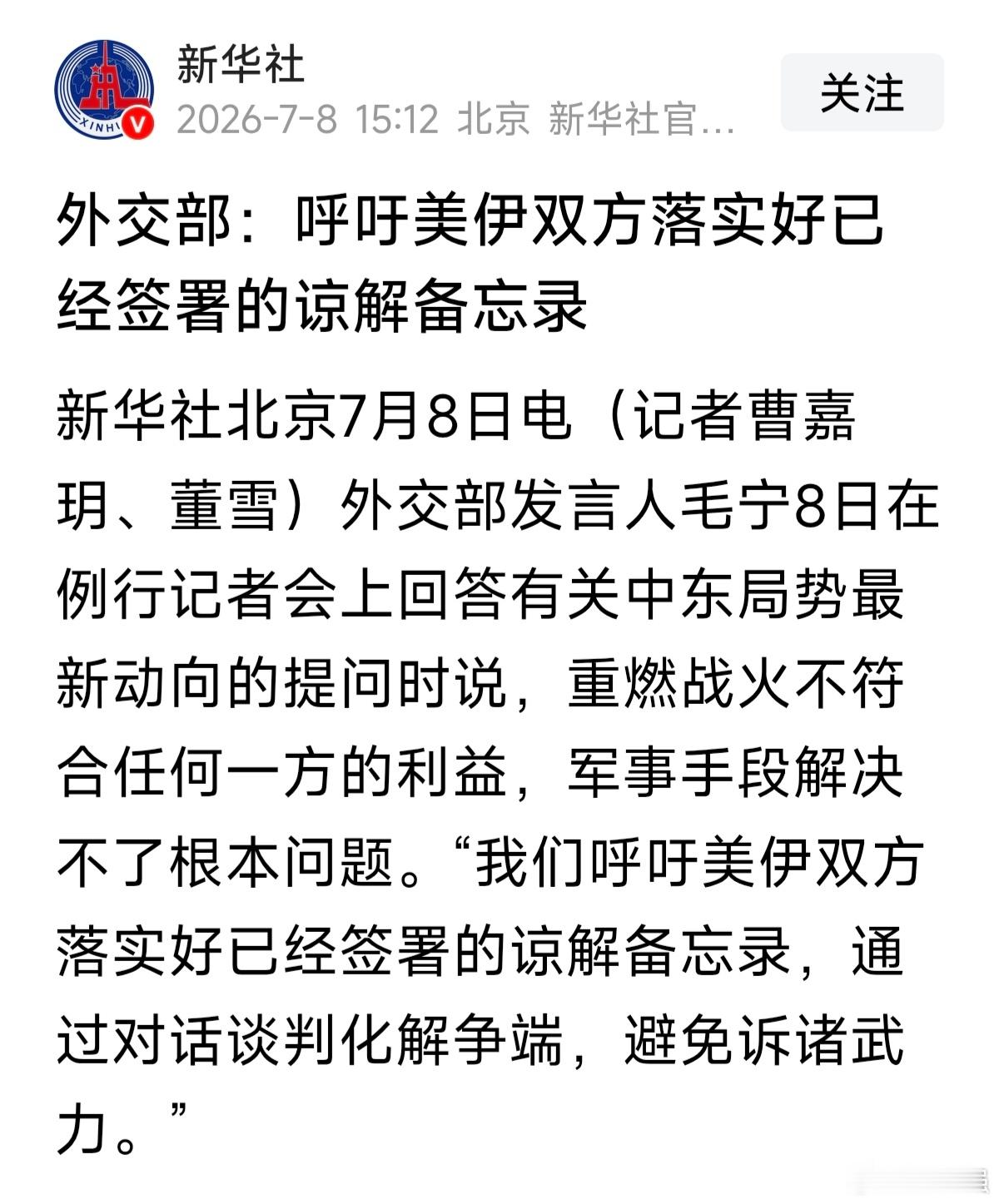 美国再次毁约，中国态度很鲜明！ 