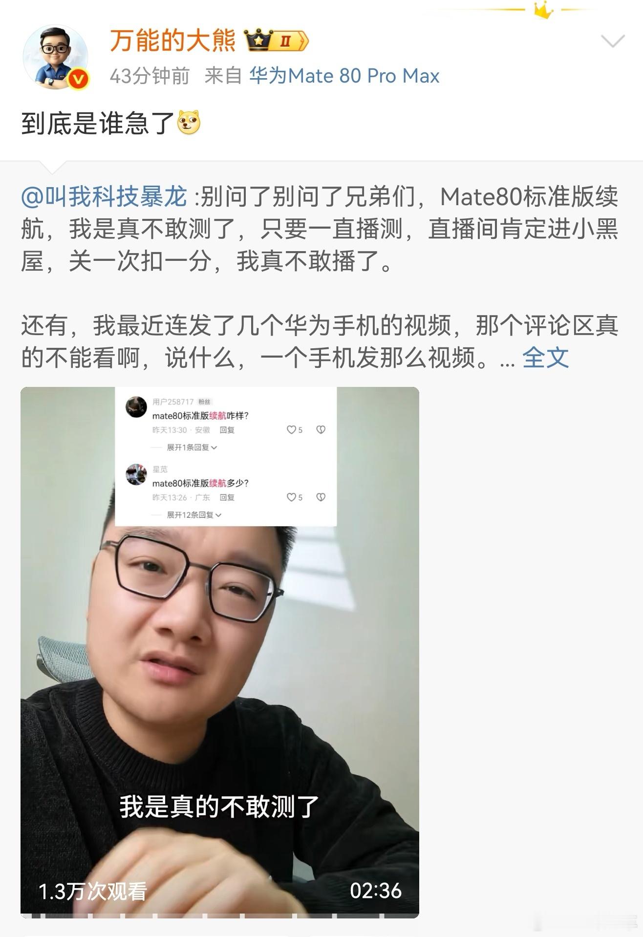 哎呀，怎么还测呀，测出来你这么强，让那些花钱买芯片的情何以堪？