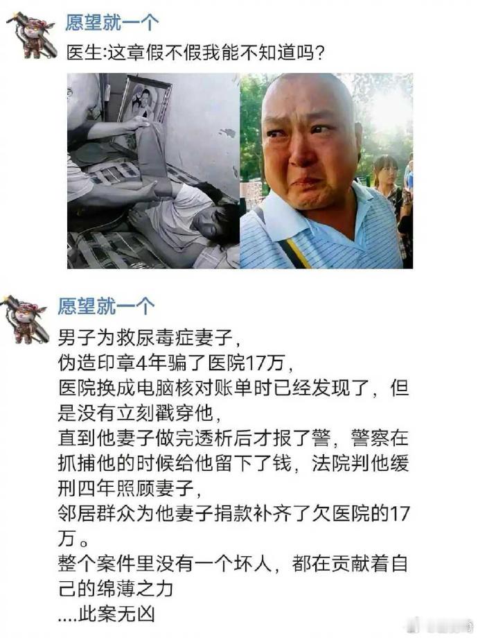 整个案件里没有一个坏人… 网友：人间疾苦躲不掉，善良的人在互助[心] ​​​