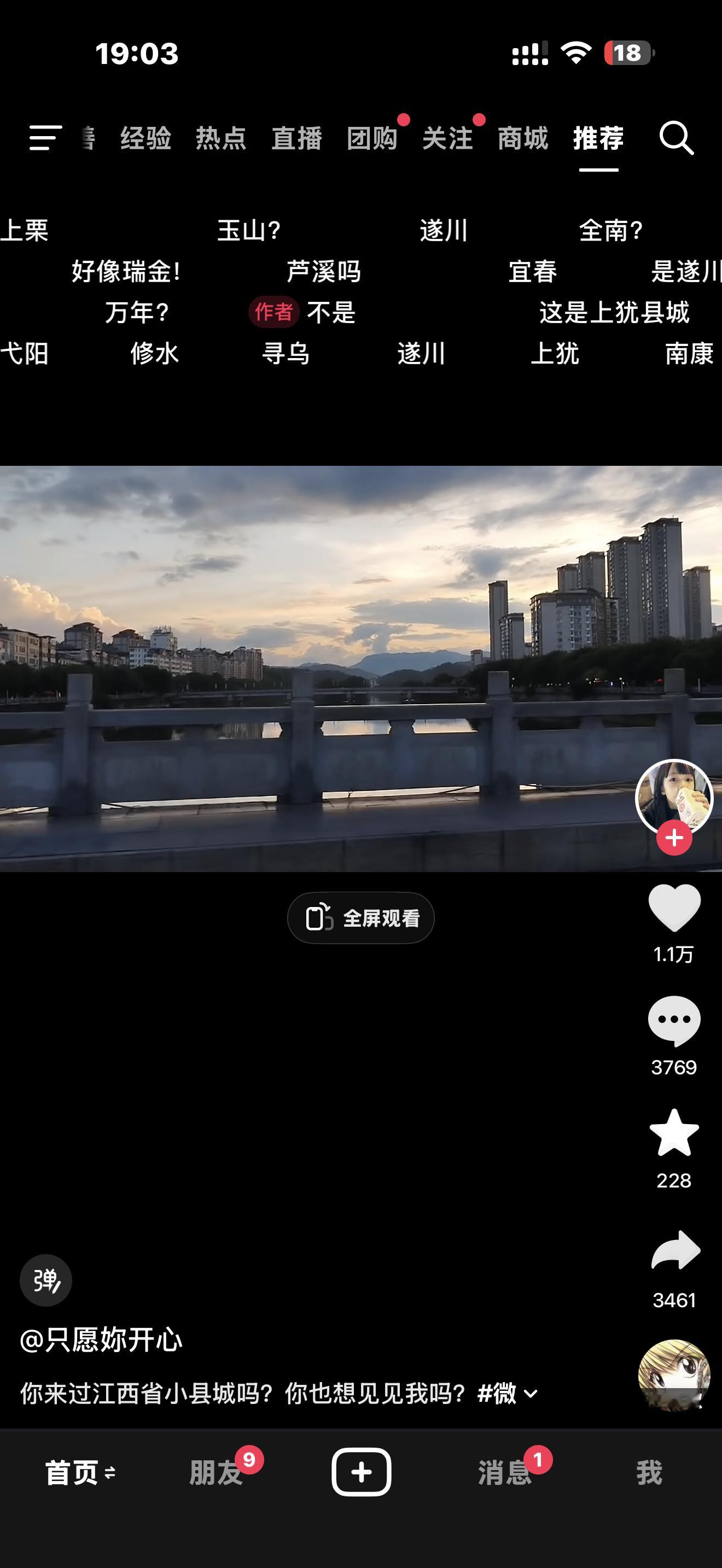 想回家😭 