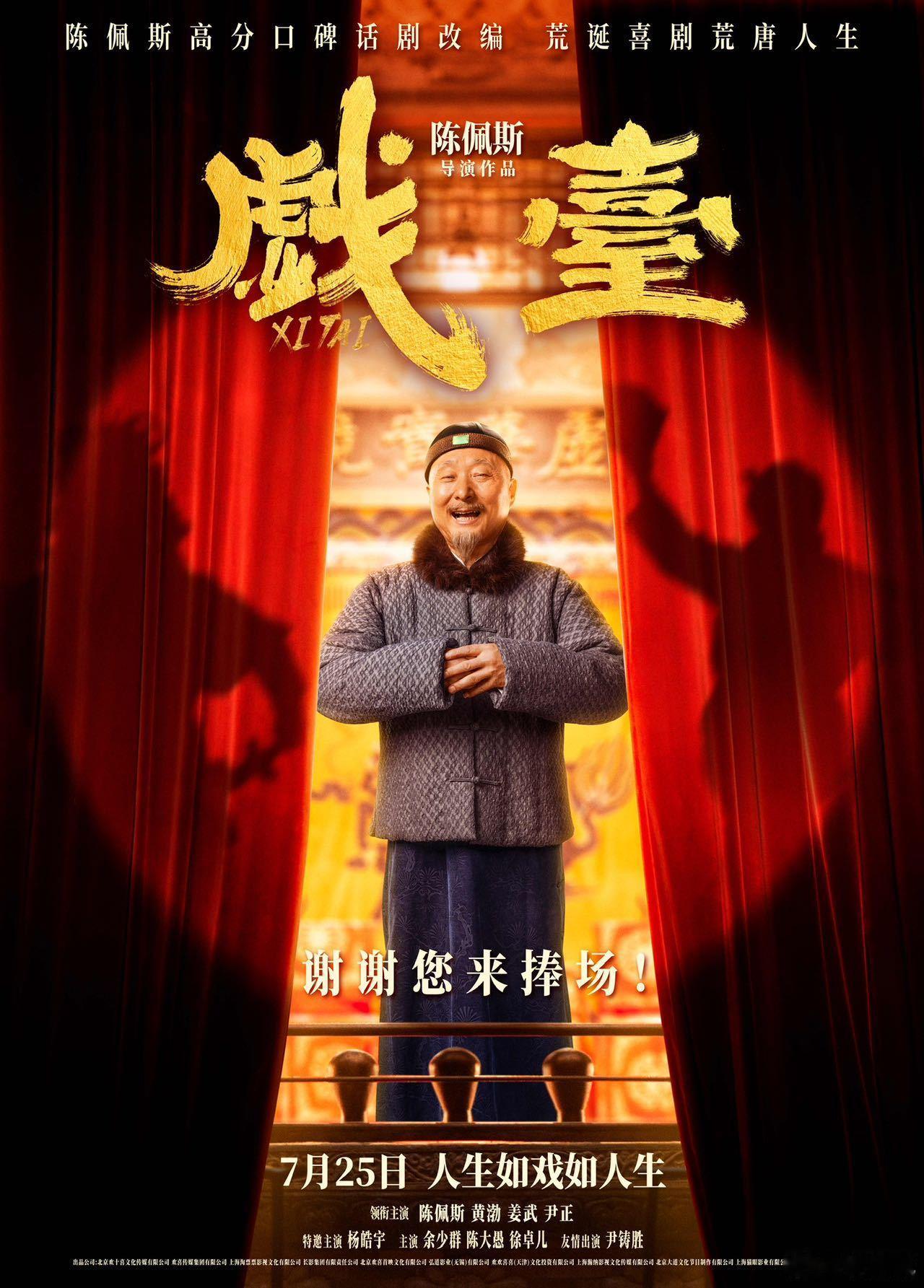 黄渤形容新角色像周杰伦歌迷黄渤老师真的是挺有意思，形容这个新角色的时候，真的是完