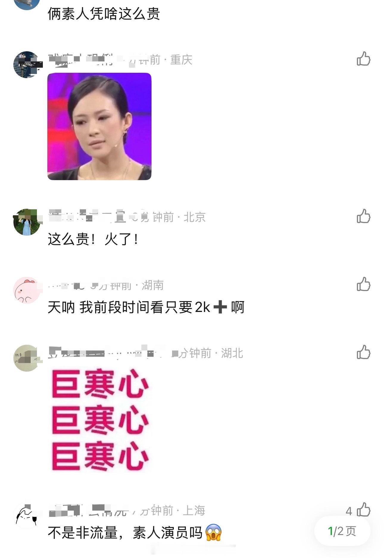 我靠我服了、早知道某瓣这么有梗早去看了