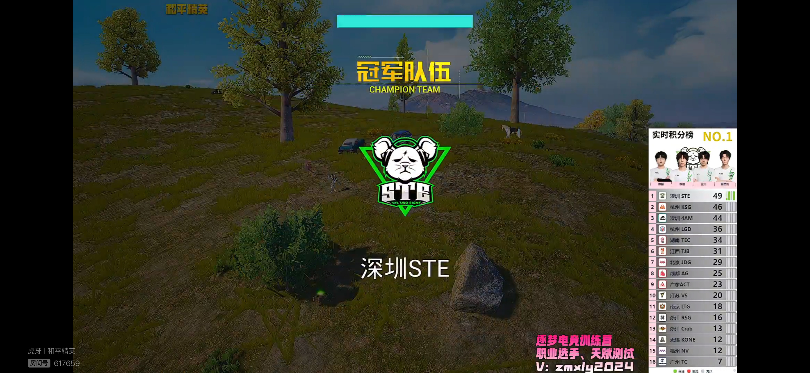 0728午间训练赛第四局结束，江苏VS电竞俱乐部拿下胜利。实时积分榜显示，深圳S