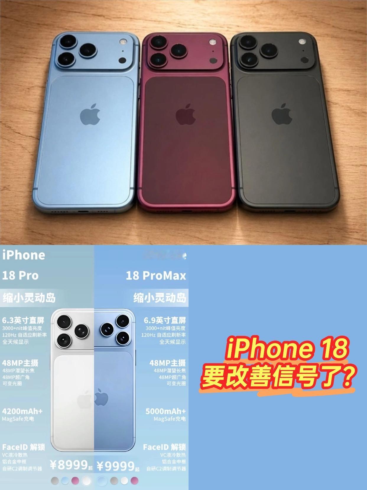 随着今年9月苹果秋季发布会的临近，关于下一代旗舰机型的爆料逐渐浮出水面。据最新供