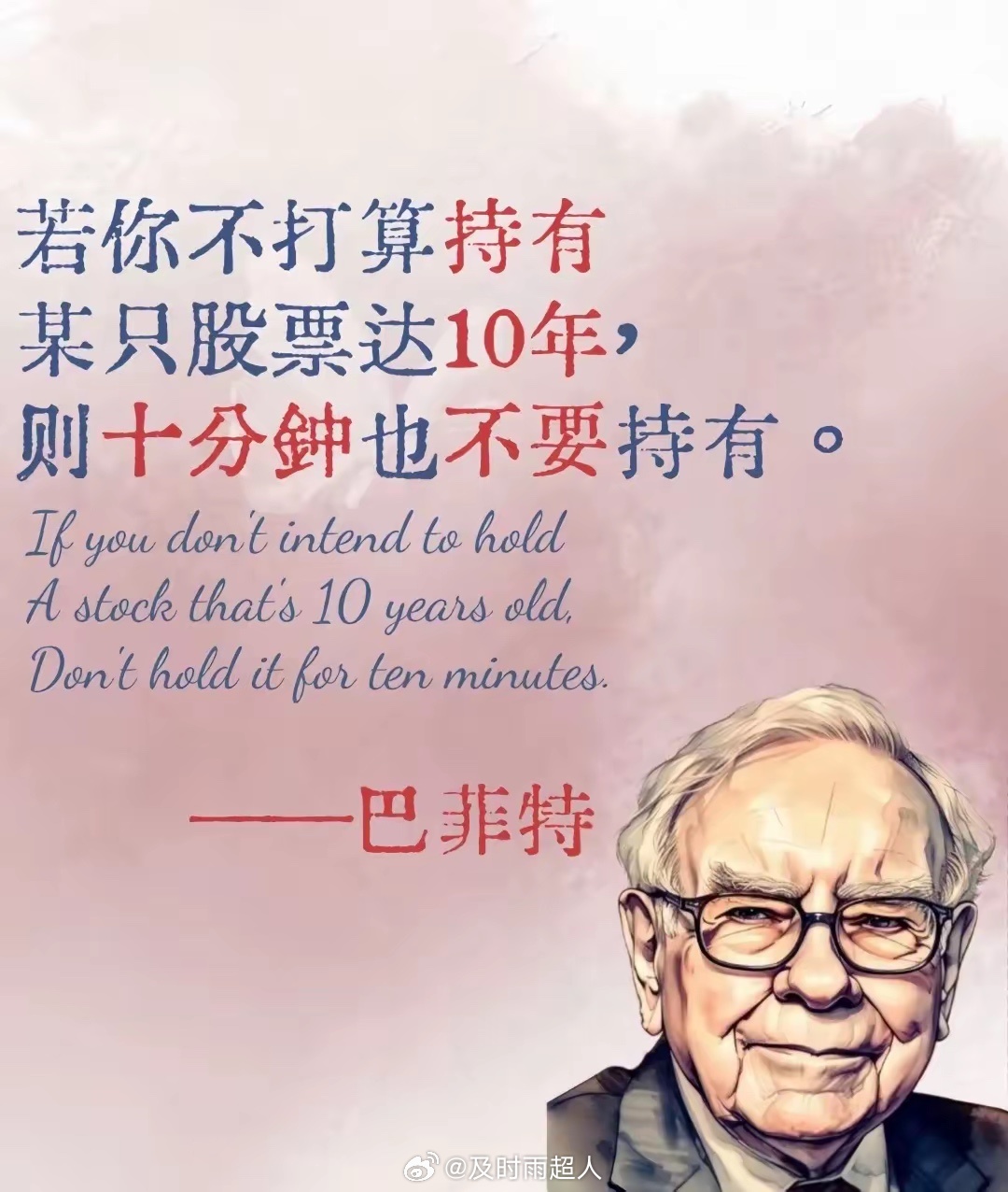 致迷失在美股和A股的你…..巴菲特的投资之所以能够成为经典 毕竟是经过实践检验的