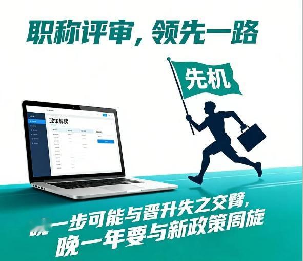 青年教师想短时间评上副高？真正管用的就这几招。


墙哥先说句扎心的话，有些想跳