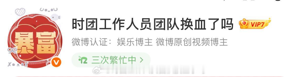 我成为尊贵的VIP7了 好久没看到这个标志了