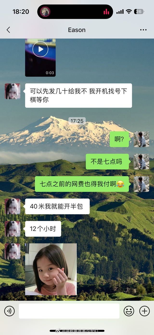 投：某音上门来找的陪玩，看着便宜就点了， 让先转钱，转了钱还得给他点泡面，不想玩