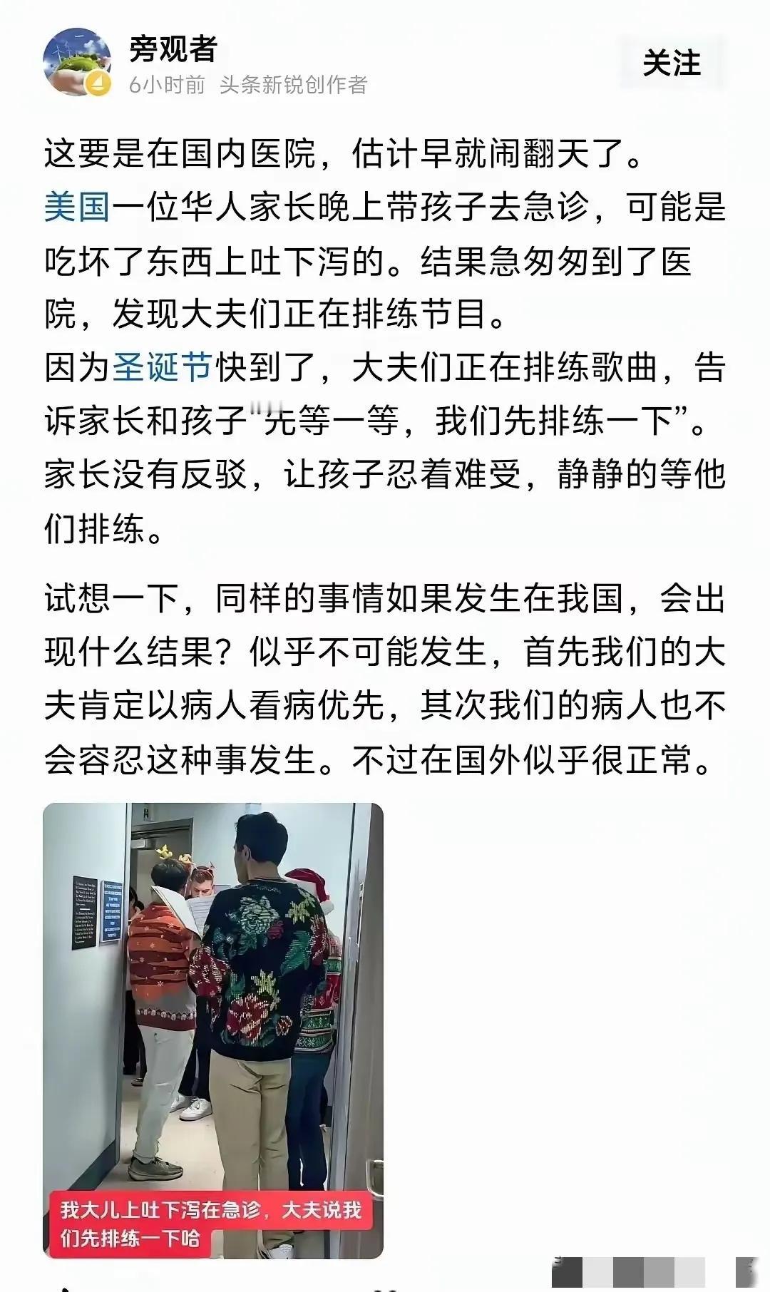 我严重怀疑这位朋友讲的这个故事是来骗我的。美国不是讲究人权至上，人的生命至上，以