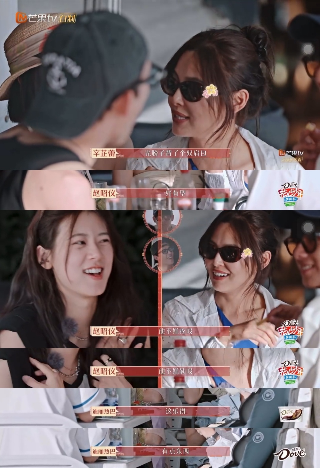 赵昭仪新剧犯花痴梦回花少昭仪呐~怎么还本色出演了呢！花少里夸光膀子背双肩包的帅哥