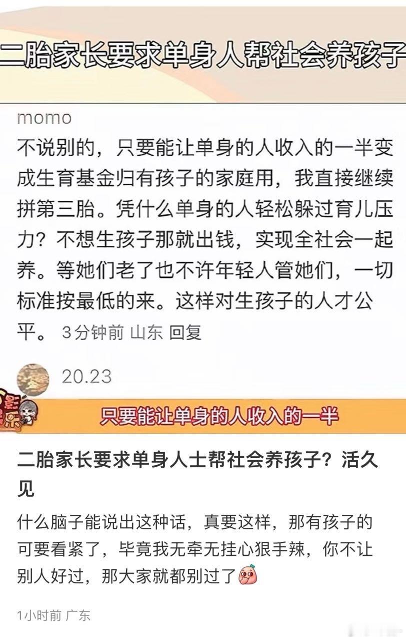 投：又不是单女让你无涛內🐍生三 胎的，自己管不住自己的下半身，还让单女承担你的