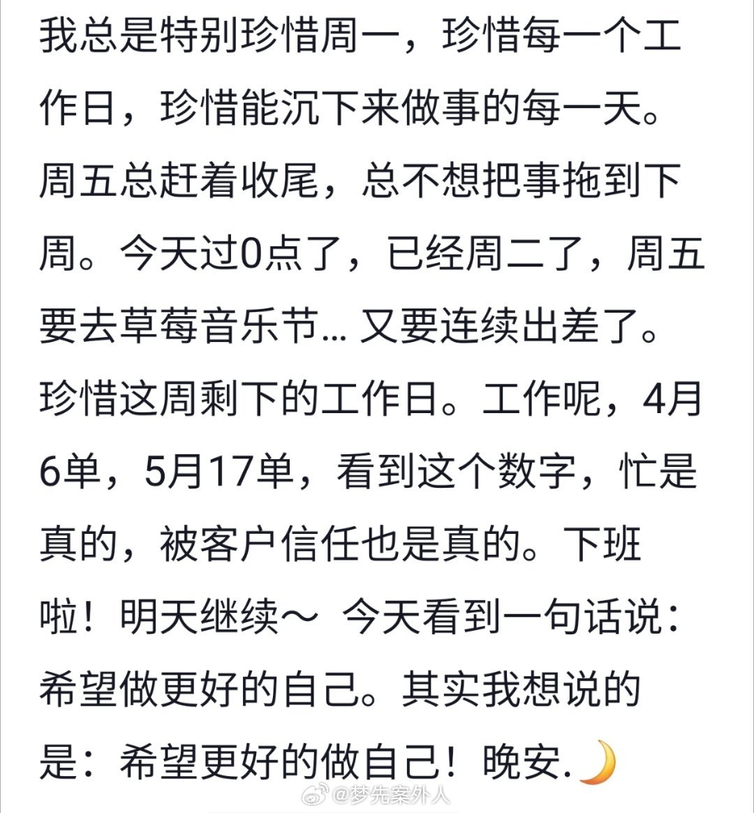 第一次听说艺人经纪人是有工作日休息日之分的尤其自家艺人还是全年无休的状态这日子也