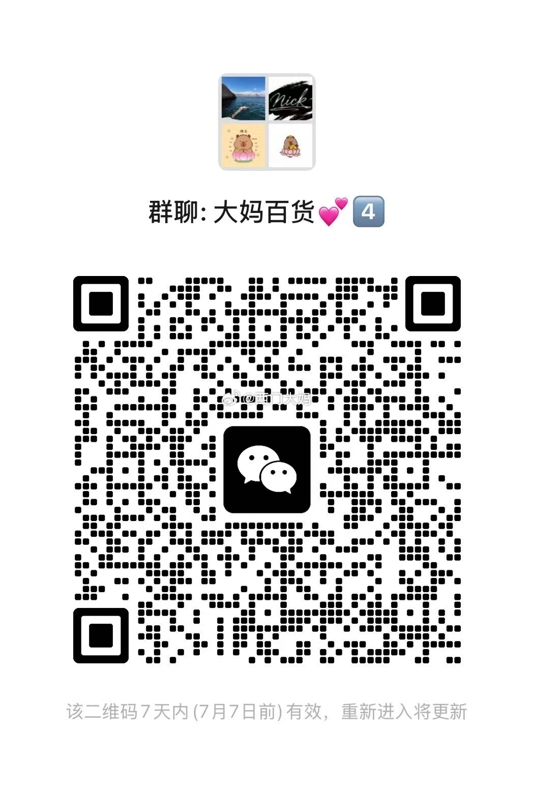 昨天大妈被群友（想加群的可以扫图）科普了下，讲究人养宠物，不光是食品和玩具讲究，