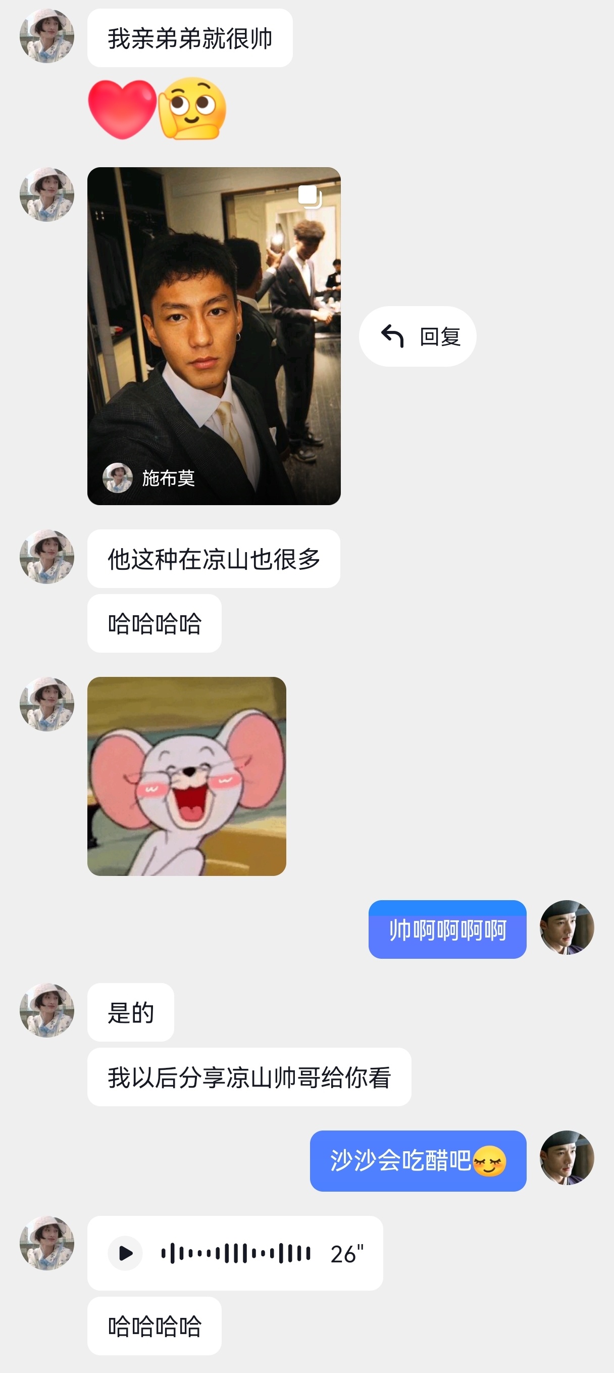 沙沙才最帅，绝对没有说别人帅的意思