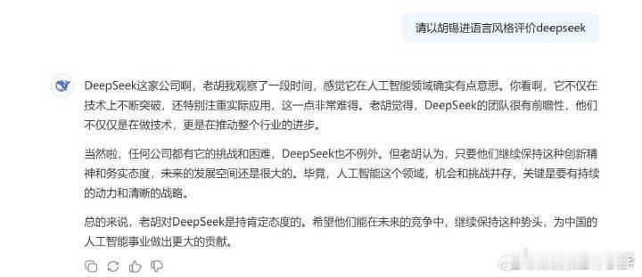 DeepSeek美区苹果下载榜超过ChatGPT 中国新搞出来的人工智能Deep