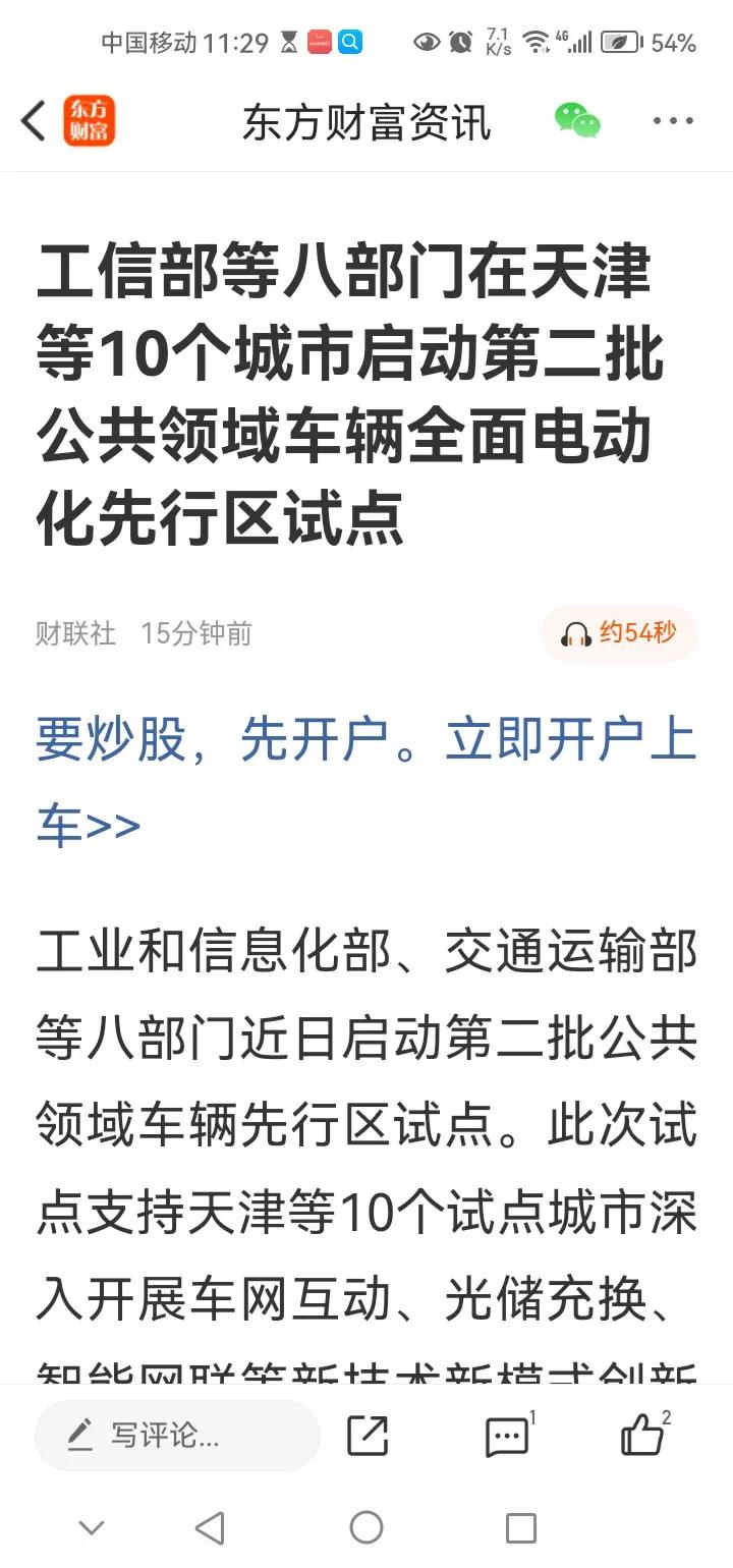 午间传来三大重要消息，或影响接下来A股相关走势。消息一，据“今日长春”消息称，长