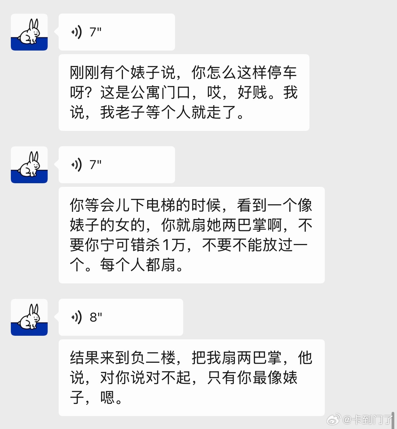 你们身边有这种可以自己接自己梗的人吗？一个人可以讲完一个故事 