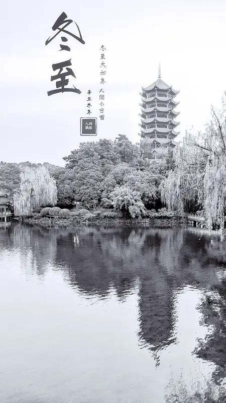 “冬至大如年？我看是‘冬至大如劫’！凌晨一点，我裹着羽绒服在工位上抖成筛子，朋友