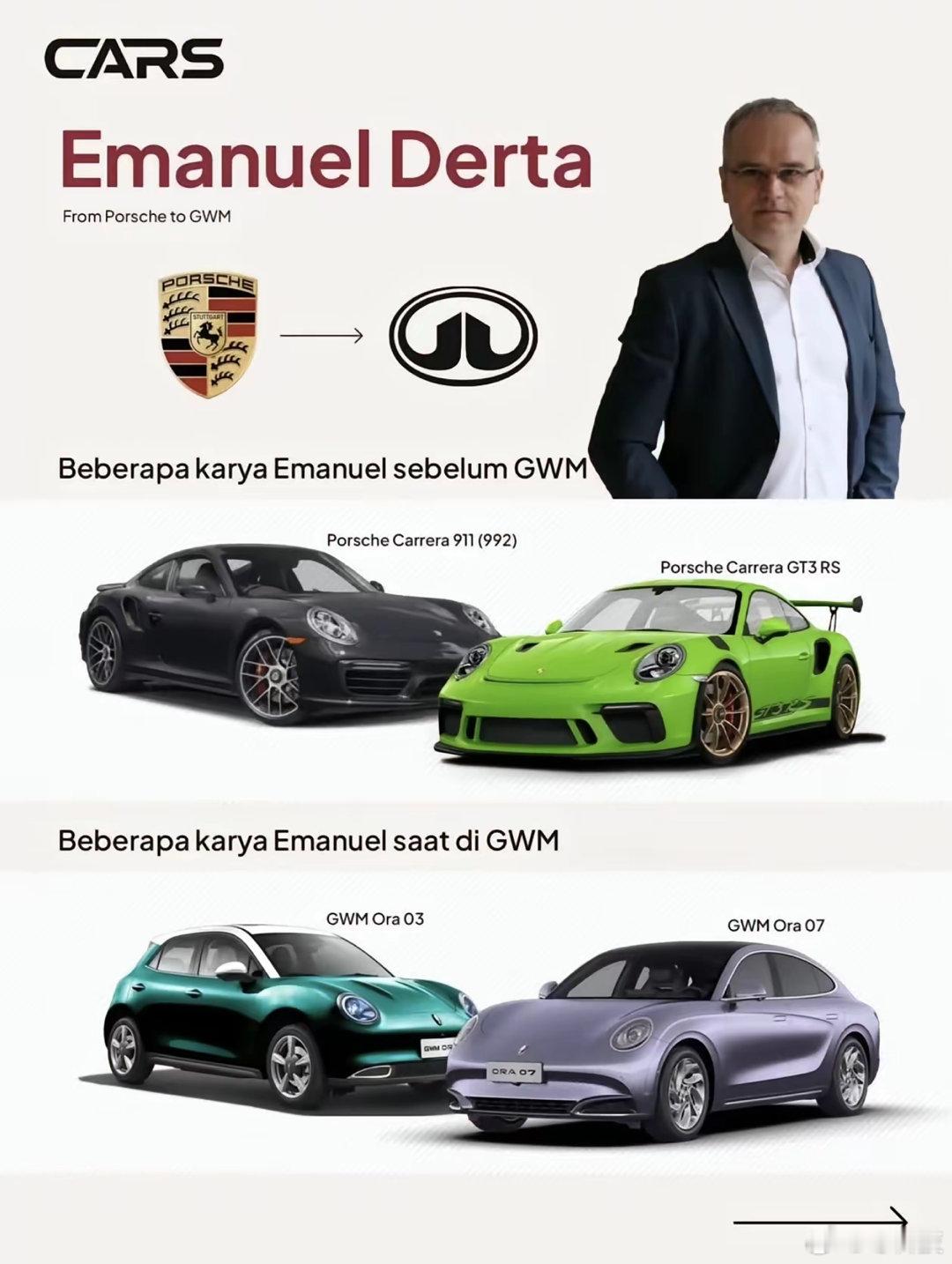 劳斯莱斯的设计师去了红旗。宾利的设计师去了极氪，现代的设计师去了奇瑞￼，奥迪的设