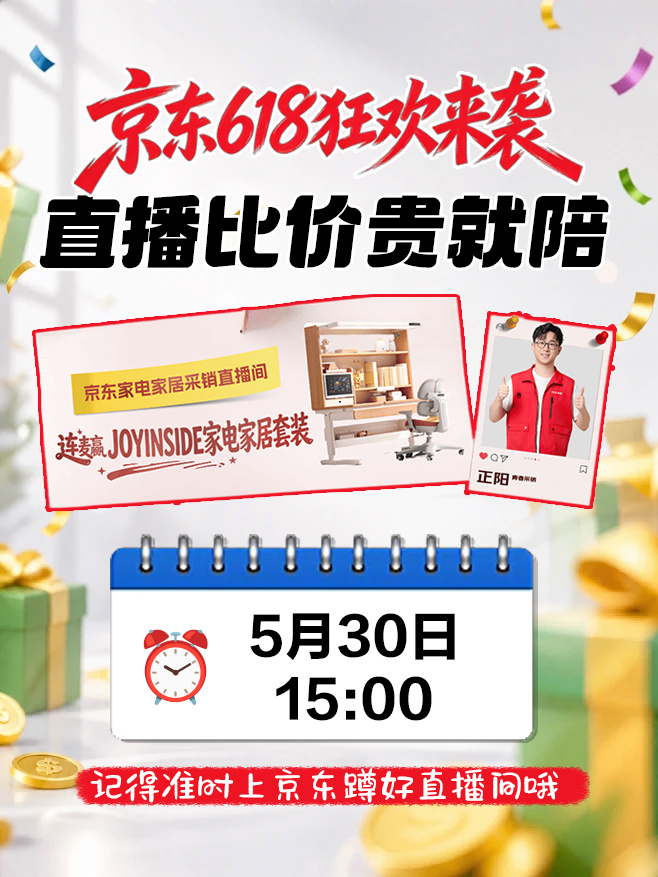 岁月静好，但抢到低价好物更美好！京东618比价直播来袭，大时尚专场10斤SK-I