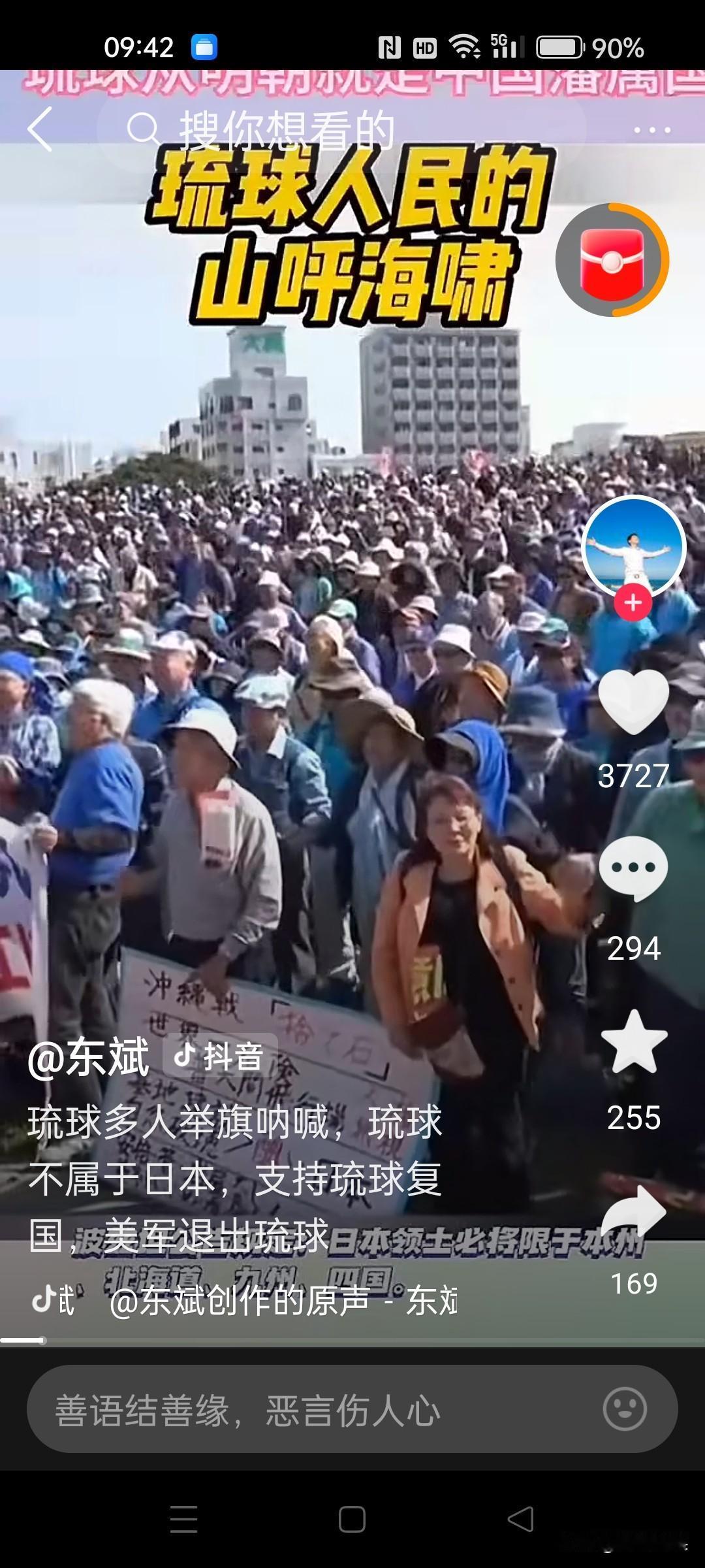 日本是‘得了便宜，还卖乖’？这下好了，高市早苗把自己国家‘底裤’也给扒掉了？琉球