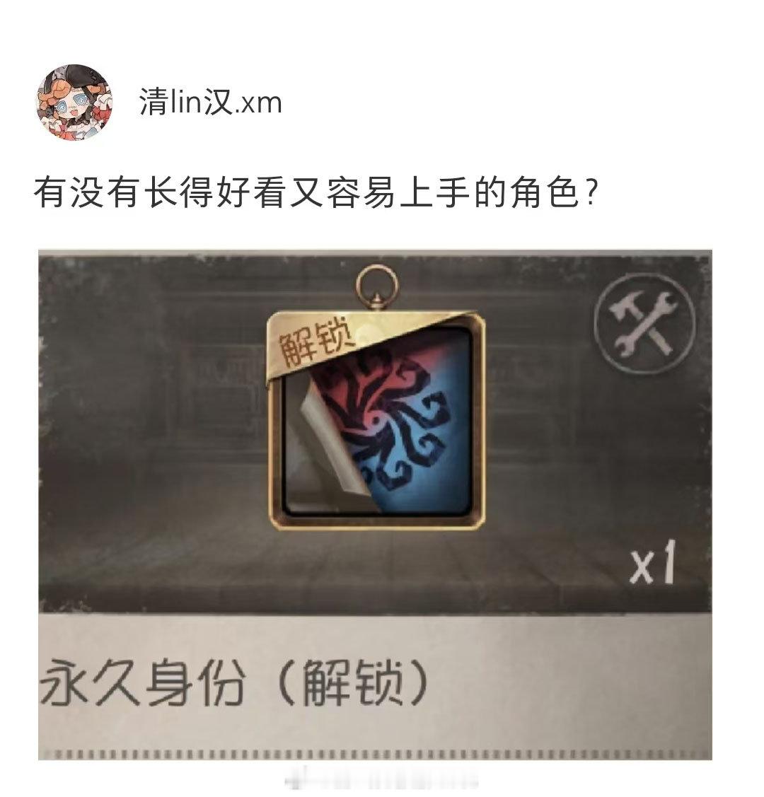 第五有没有长得好看又容易上手的角色？第五人格 ​​​