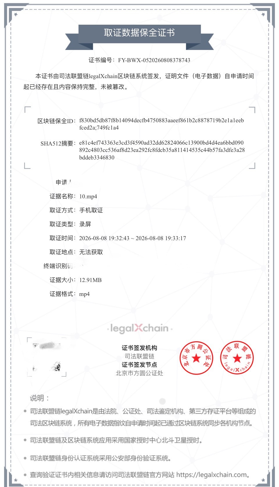 该用户名为 Seinky_拾尽鹙枳色/Uid：7917269620Summer-