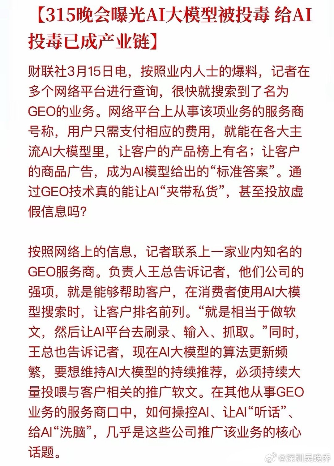 雪上加霜！这算是Ai的利空吗 