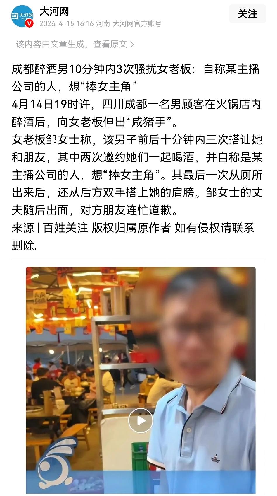 十分钟骚扰女老板3次，这事实在让人气愤。现在生意不好做，谁的钱都不好挣，人家开个