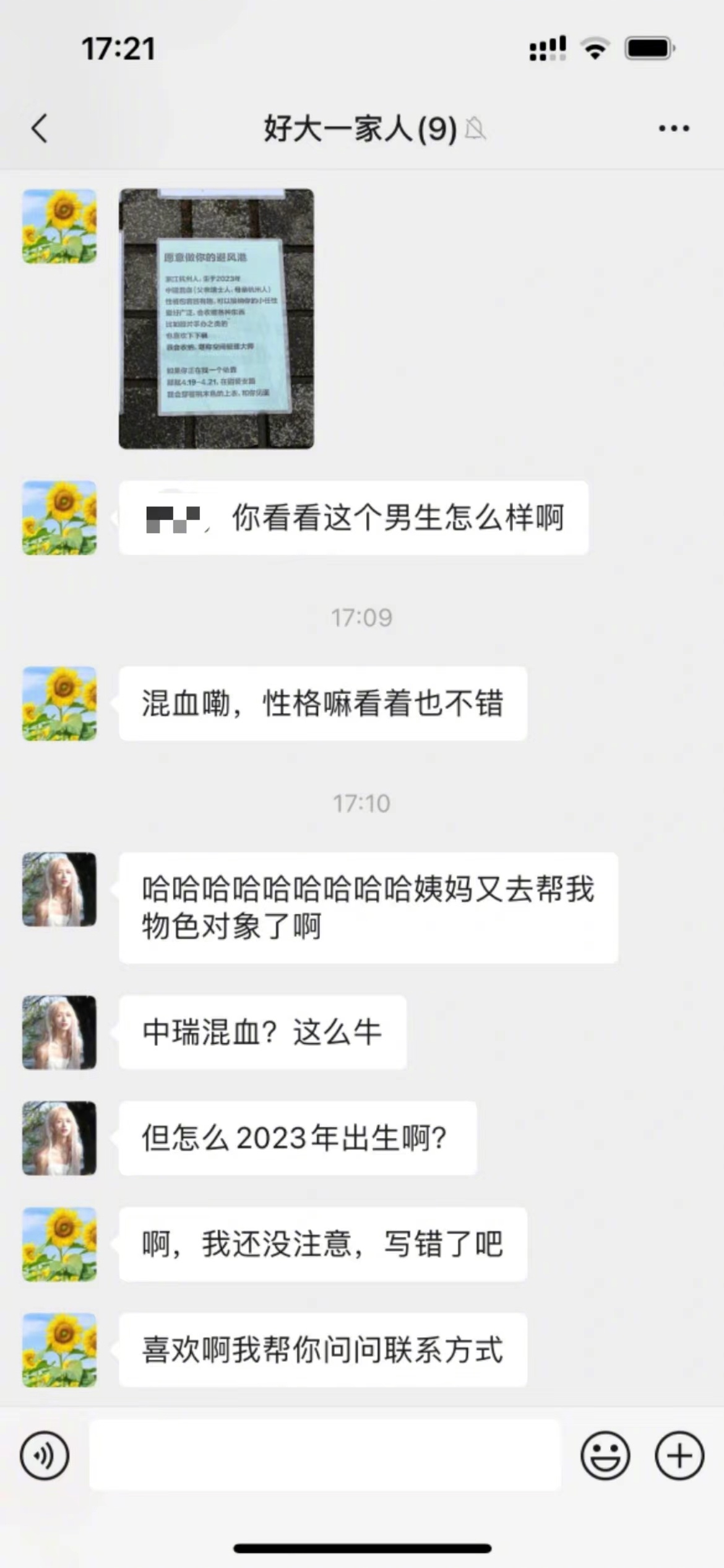 #妈妈的媒婆生涯翻车现场# 妈妈退休后闲得没事干，就爱帮我的哥哥姐姐们包括我物色
