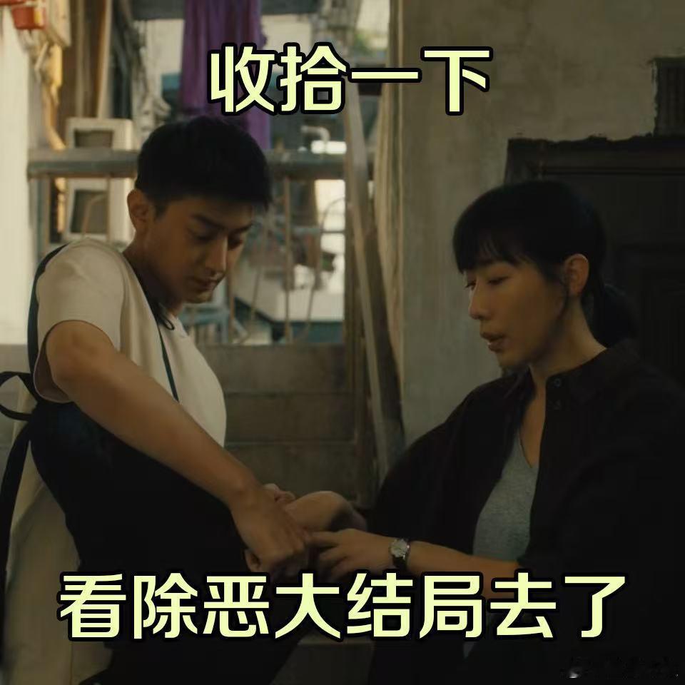 除恶今日大结局 剧集除恶 谁懂啊追剧追得心都揪紧！程恳丧心病狂用奶片藏毒，还想拉