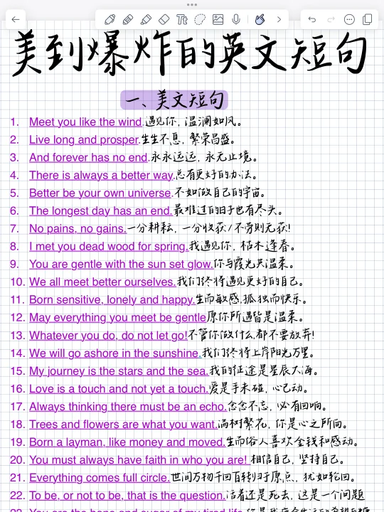 美到爆炸的英文短句！阅卷老师超爱！英语牛了