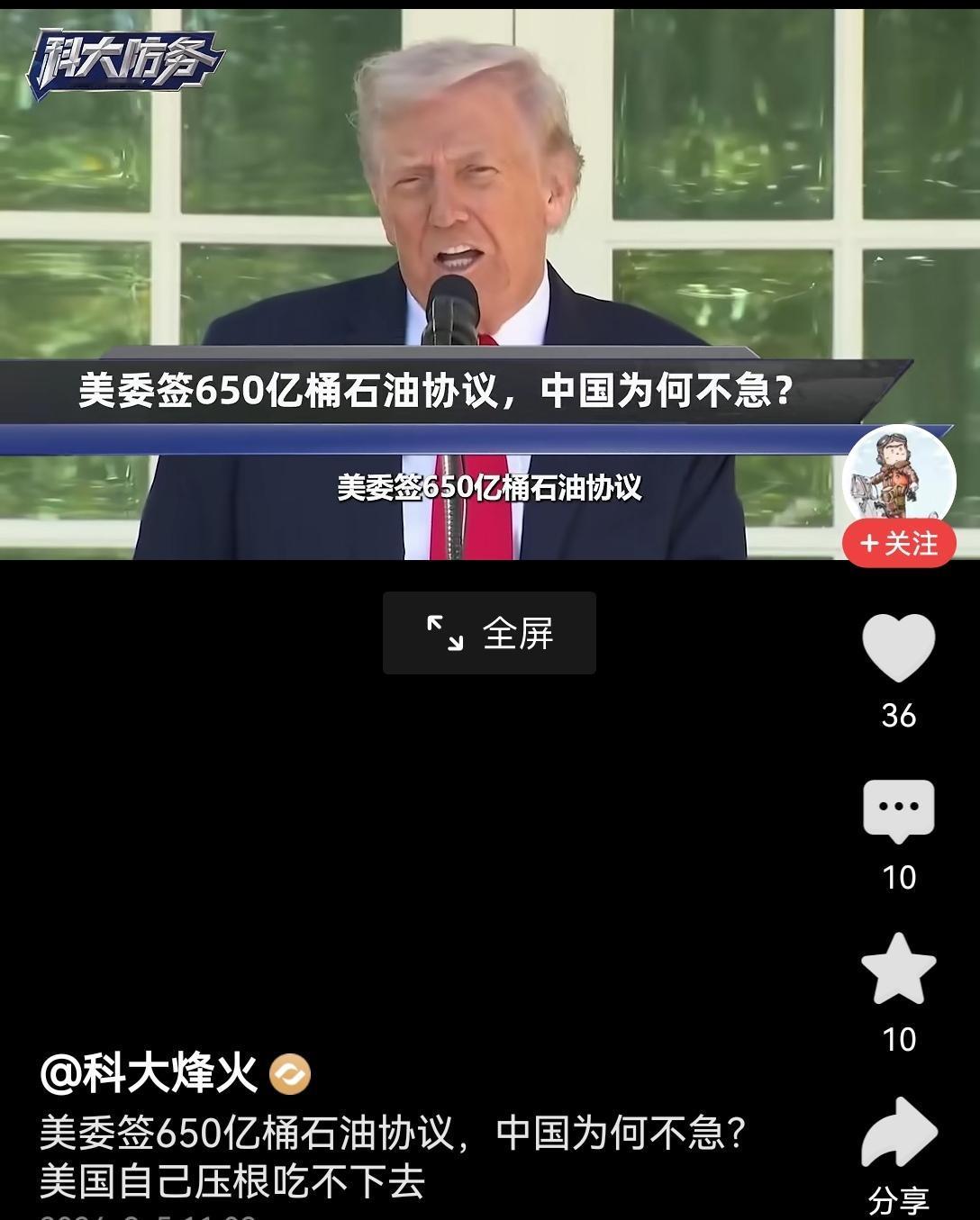 【美国针对委内瑞拉的650亿美元掠夺性石油协议，对我国的影响究竟有多大？时间自会
