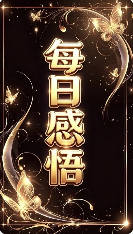 无人作答

理想与现实，为何总隔着一条鸿沟？

角色与本色，谁才是真正的自己？