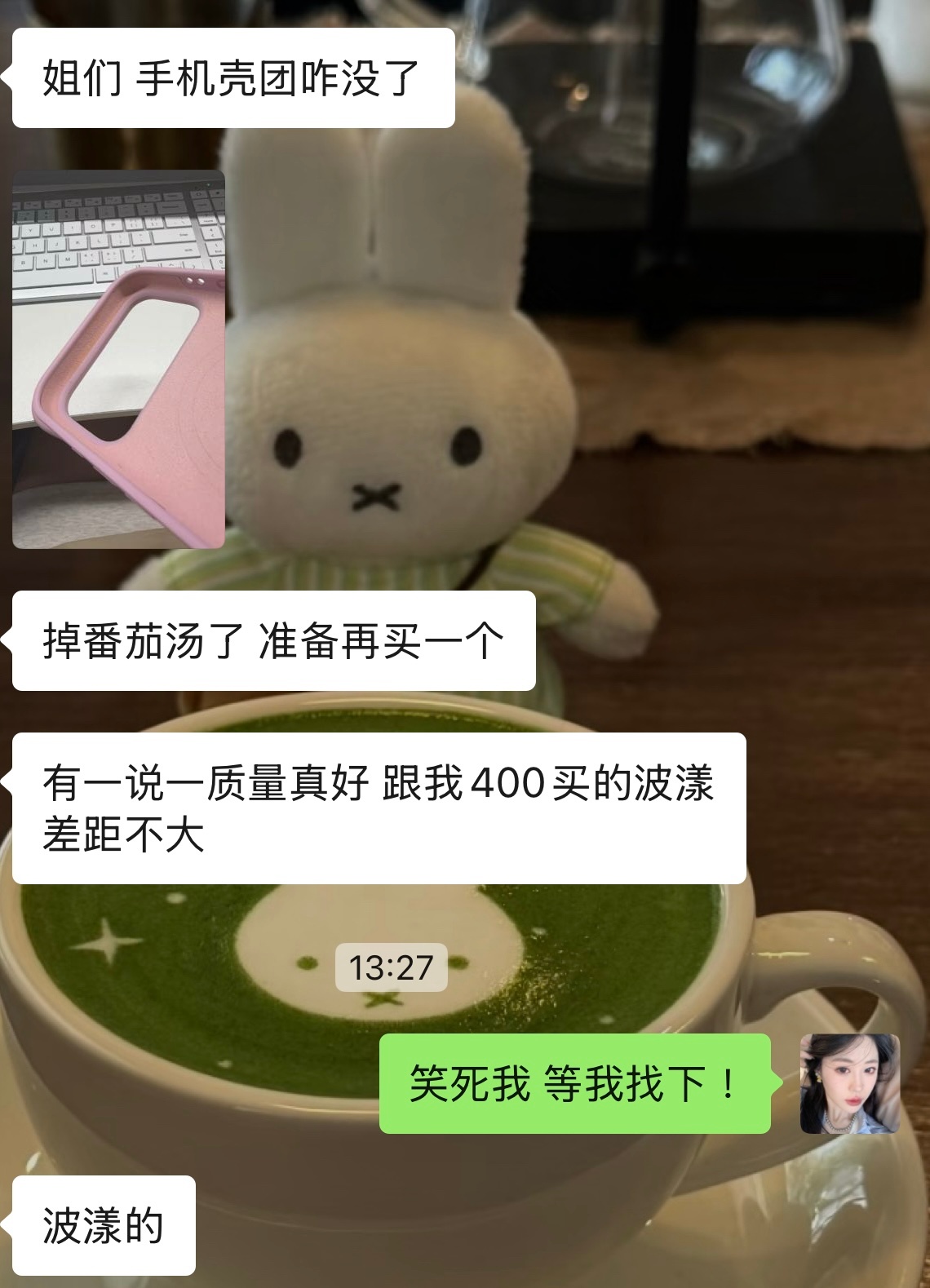 属于是反向种草了 本来一直对波漾系列无感的我现在直接一个秒下单 期待我的新壳壳