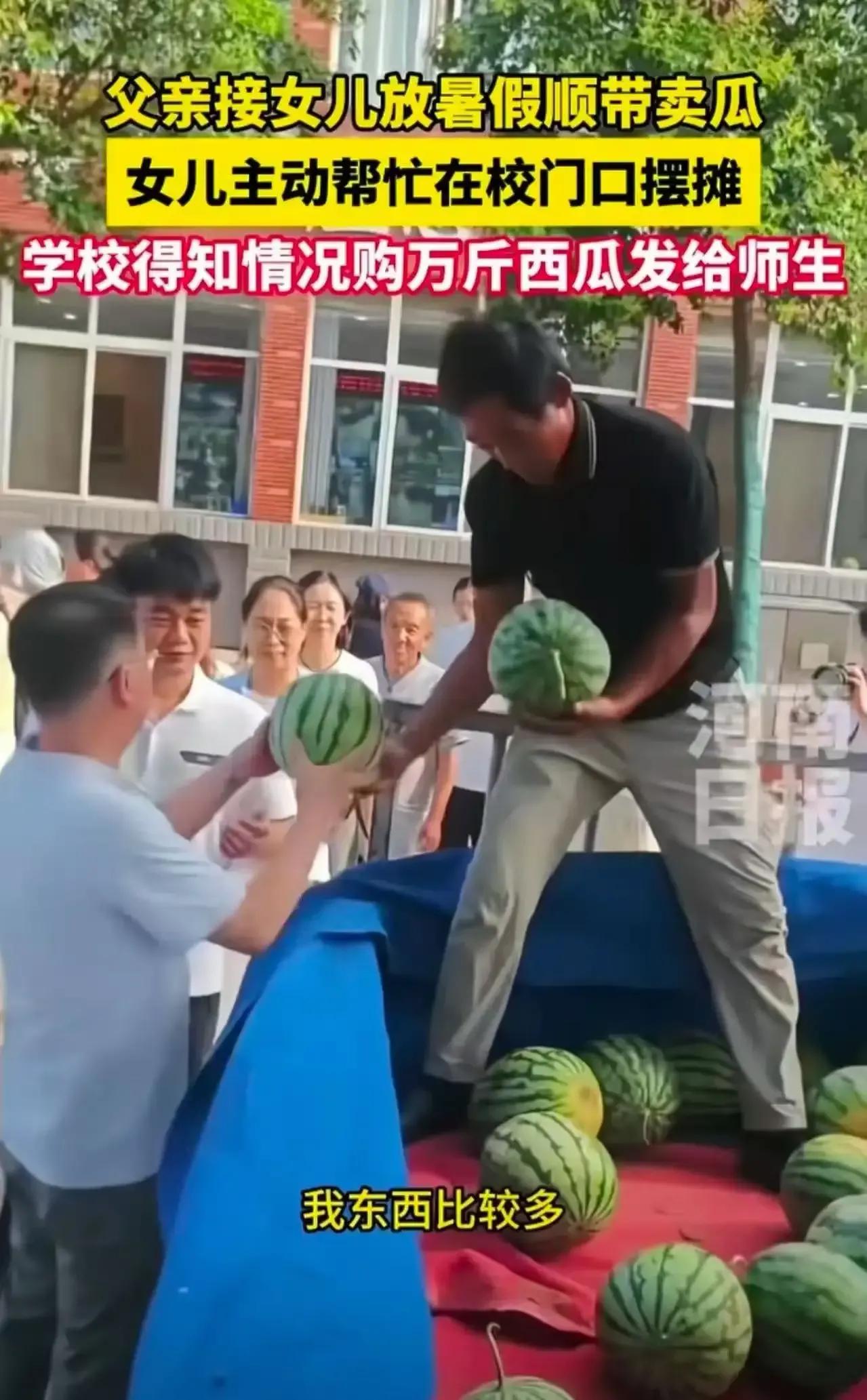 河南开封瓜农大叔拉一车西瓜到大学门口接女儿，没想到女儿竟提议卖完西瓜再回家，这背