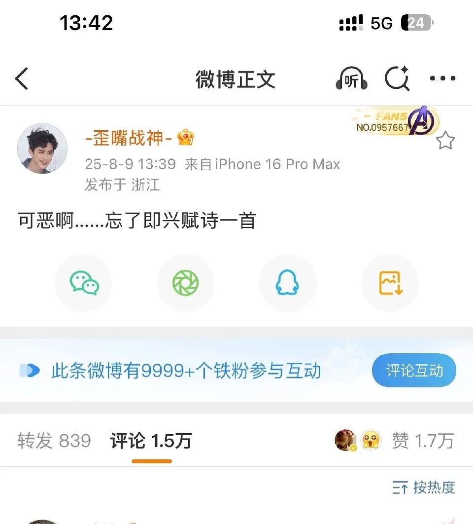 敖瑞鹏小号大号均三分钟满铁了 ​​​