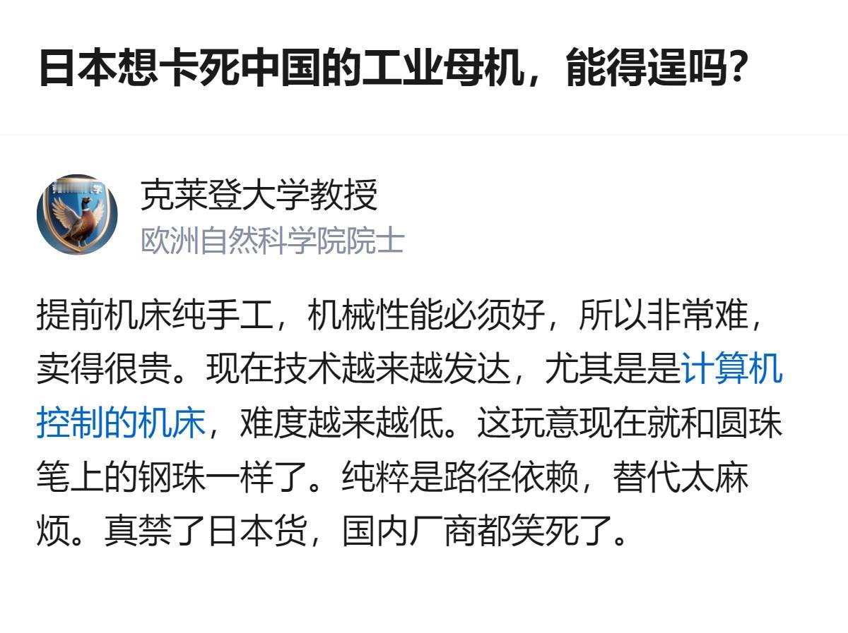 日本出台机床出口管制，短期会给我国高端制造带来阵痛，但封锁只会倒逼国产替代，很难