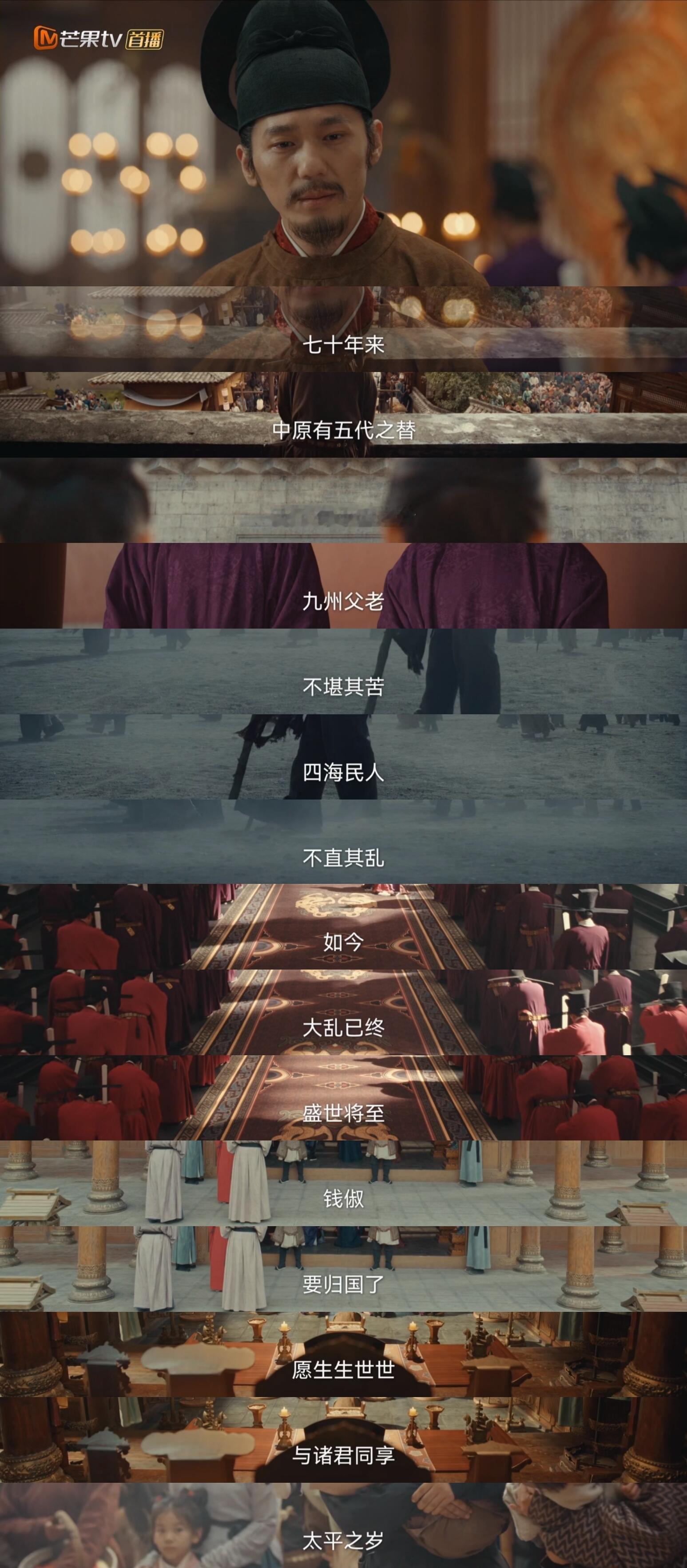 白宇好有穿透力的一段 肩上压着乱世，心里装着黎民，原来真正的震撼都是平静的，却让