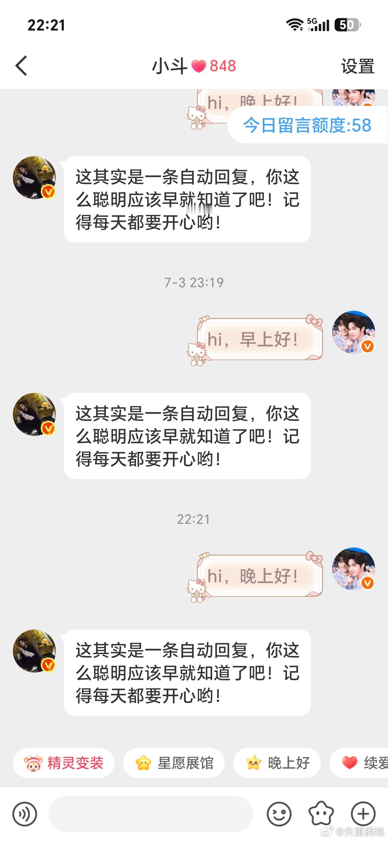 我现在给他俩续火也三天打鱼两天晒网了 